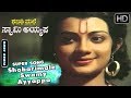 Shabarimale Swamy Ayyappa Kannada Movie Songs Kannada Devotional Songs
