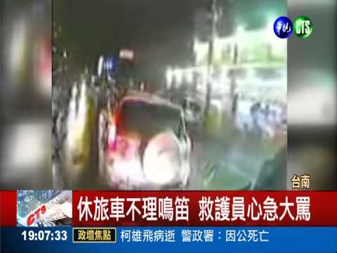 8旬翁危在旦夕 休旅車惡擋救護車