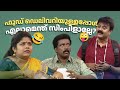 ഫുഡ് ഡെലിവറിയുള്ളപ്പോൾ എല്ലാമെന്ത് �