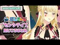 【8月第4週】センシティブなにじさんじ一週間まとめ【にじさんじ切り抜き】【2023年8月20日~8月26日】