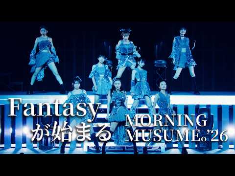 『Fantasyが始まる』 コンサートツアー春 - Rays Of Light - Final ～牧野真莉愛 卒業スペシャル～ のサムネイル