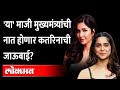 Will this 'Marathmoli actress Katrina's wife be? | Sharvari Wagh Katrina Kaif | Sunny Kaushal
