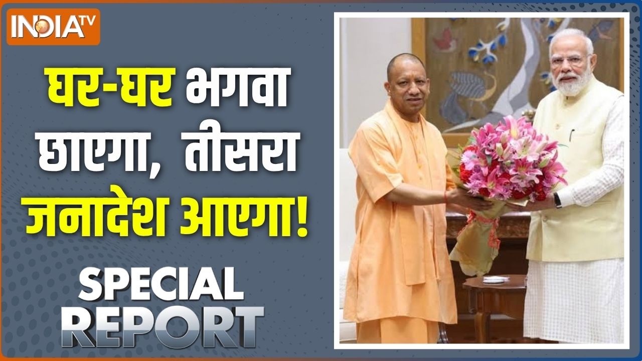 Special Report Full : हिंदू वोट का ऐसा जोड़, कभी टूटेगा नहीं ! Hindu Voters | CM