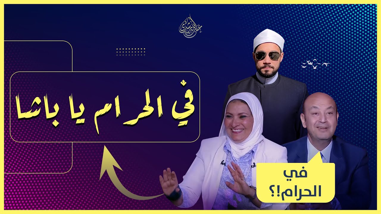 هبة قطب و الرجل المصري