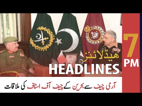 ARY News Headlines | 7 PM | 30 November 2021