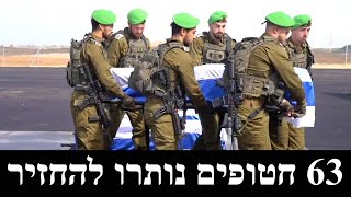 המלחמה בישראל | ימים 502-505 (לאומנות - ישראל, המזרח התיכון והעולם) - התמונה מוצגת ישירות מתוך אתר האינטרנט יוטיוב. זכויות היוצרים בתמונה שייכות ליוצרה. קישור קרדיט למקור התוכן נמצא בתוך דף הסרטון