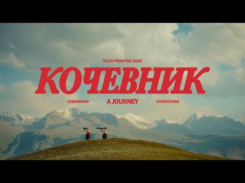 Tales from the Road | Exploring Kyrgyzstan & Uzbekistan