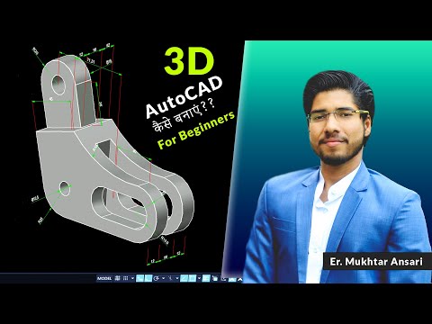 AutoCAD 3D Tutorial for Beginners | AutoCAD 2023 3D Mechanical Modeling