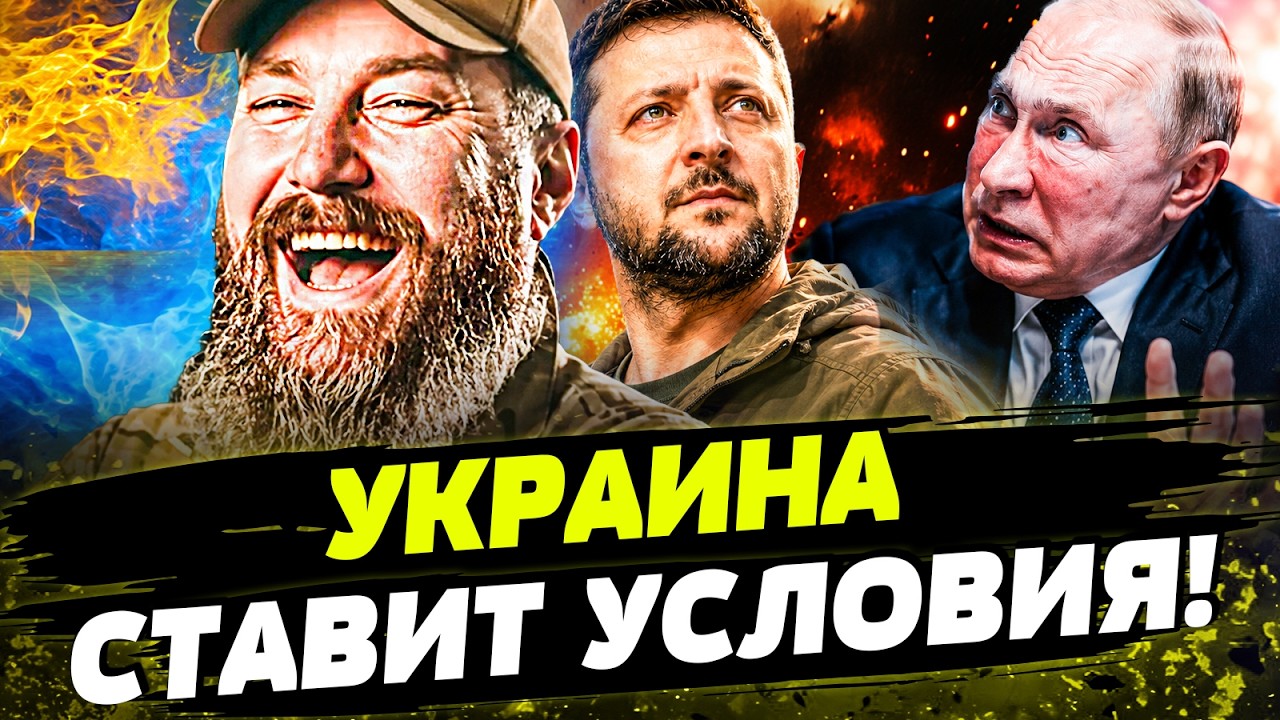 🩸ЭТО УЛЬТИМАТУМ! КИЕВ ПРИГОТОВИЛ СЮРПРИЗ: МОСКВА в ПАНИКЕ! ВСЕ УЖЕ РЕШЕНО!