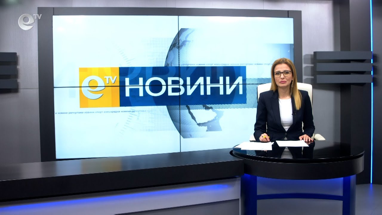 Новини 25 03 2021