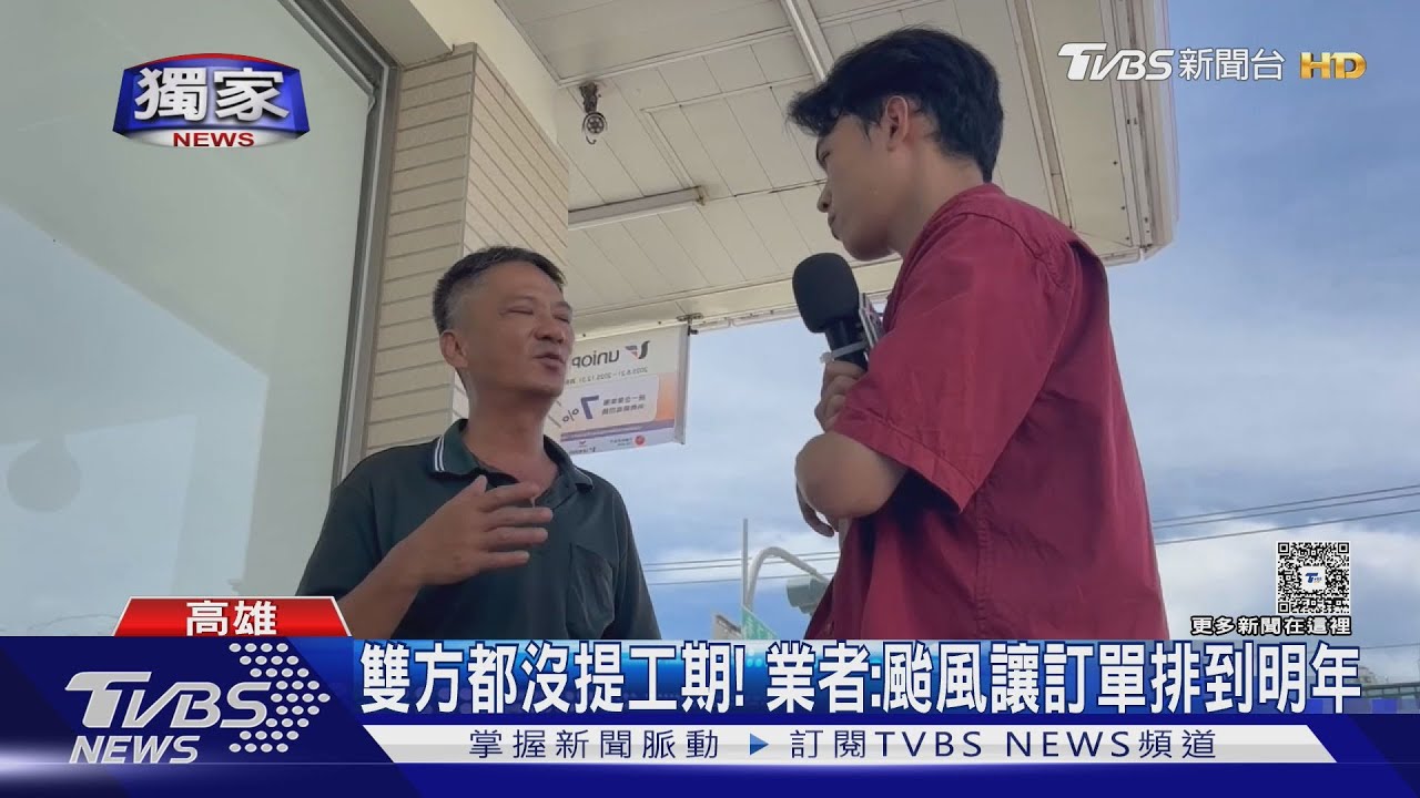 獨/付訂金才講工期!屋主控:工程要等7個月 業者退錢喊冤