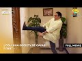 Goli Hua Society Se Gayab I FULL MOVIE Part 1 Taarak Mehta Ka Ooltah Chashmah Ep 4142 To 4144