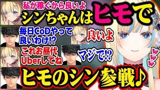 ヒモにはなれなそうなハセシンと小さな頃の夢やえっさほいさ誕生秘話トークをするエマたそ【藍沢エマ/ハセシン/ぶいすぽ/切り抜き】