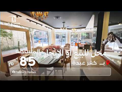 Property video thumbnail