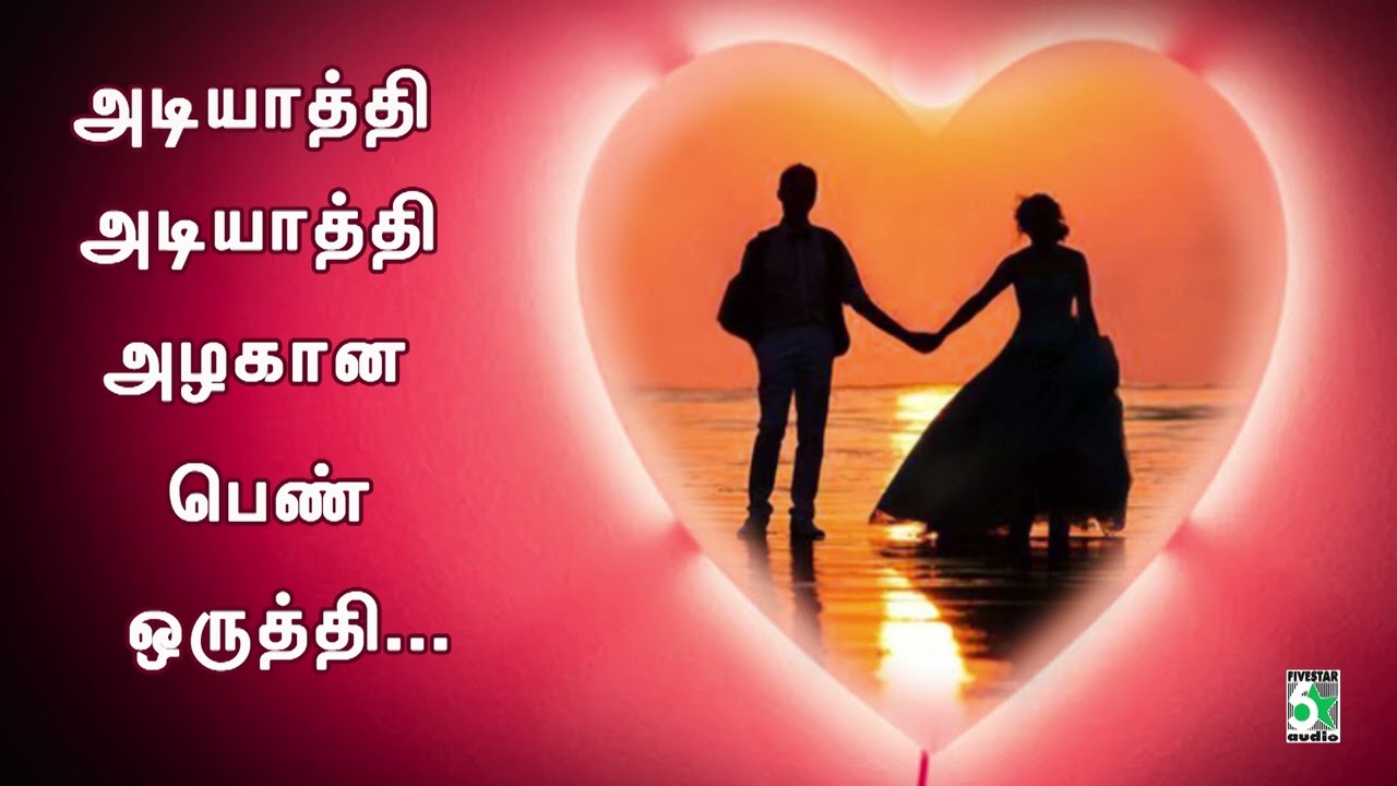 Adi Aathi Adi Aathi Song Lyrics | Rojavanam | S. P. Balasubrahmanyam