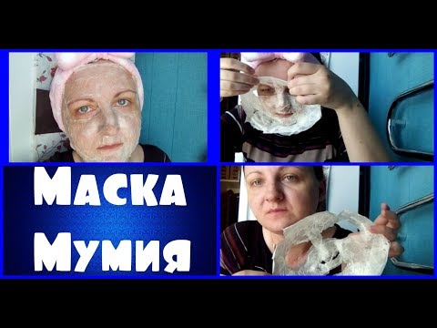 СУПЕР очищающая маска для лица/ Маска Мумия/Всего один ингредиент/