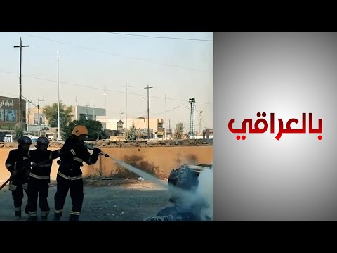 شاهد بالفيديو.. كيف تعمل فرق الدفاع المدني في العراق؟