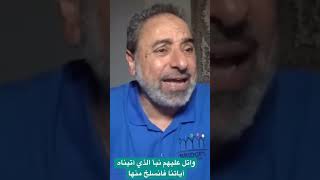 صورة وَاتْلُ عَلَيْهِمْ نَبَأَ الَّذِي آتَيْنَاهُ آيَاتِنَا فَانسَلَخَ مِنْهَا فَأَتْبَعَهُ الشَّيْطَان