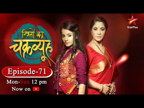 Rishton Ka Chakravyuh-Season 1 | Episode 71