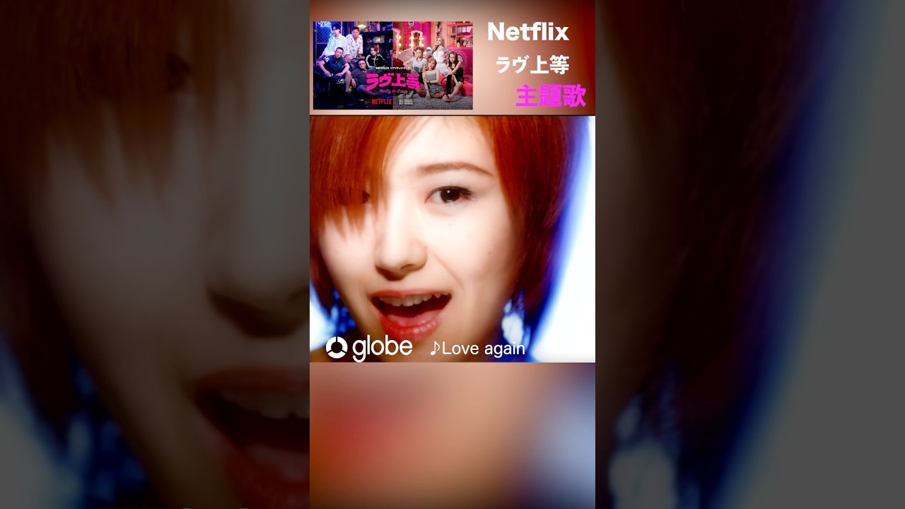 #ラヴ上等 主題歌　#BADLY_IN_LOVE #불량연애