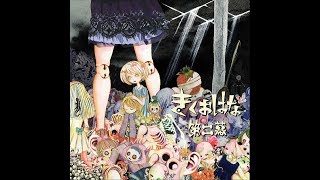 Cover art for わたしどのわたし