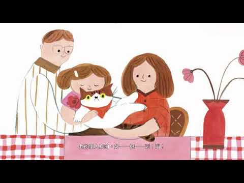 《好東西、好日子和好重要的......喵!》繪本書訊