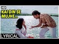 Kai Din Se Mujhe Lyrical Song Ankhiyon Ke Jharokhon Se Hemlata Songs Sachin Ranjeeta