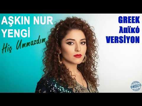 Aşkın Nur Yengi - Hiç Ummazdım (AI Cover)