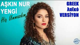 Aşkın Nur Yengi - Hiç Ummazdım (AI Cover)