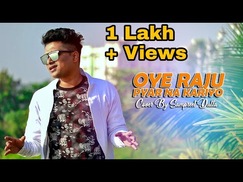oye raju pyar na kariyo oye raju pyar na kariyo