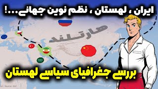 بررسی تاریخ و جغرافیای سیاسی لهستان