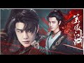 [Bjyx/FMV] EnglishSub - Sword like a dream | Wang Yibo & XiaoZhan