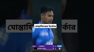 Mustafizur Rahman yorker in ipl dc vs kkr match