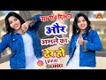 चार पांच पिस्टन और असले का ढेर हो Chambal Danger