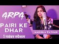 Arpa Pairi Ke Dhar || अरपा पैरी के धार || Manjula Patnaik || Akash Dew