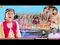 Sheela Rukma Trending  Upasna Rawat Babu Ram Sharma  New UttrakhandiGarhwali Jaunsariswagatfilms