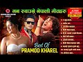 Best Of Pramod Kharel Top 11 Songs Non Stop Pramod Kharel Superhit Songs 2024 2081 Nepali Jukebox