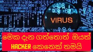 Ethical Hacking | Make computer virus in sinhala  | Hacking Launcher