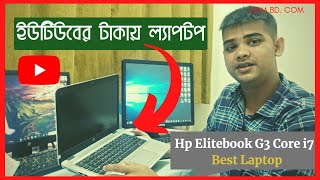 HP EliteBook 840 G3 Core i7 6th Generation Full Review