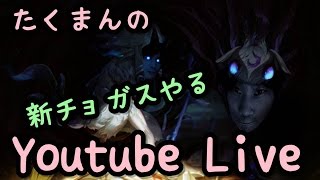 【LOL】2/26昼配信分  ２敗するまでずっと続ける   -  リーグオブレジェンド