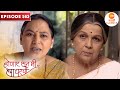 आईआजीला आहे शशीकलावर शंका Honaar Soon Mee Hyaa Gharchi F