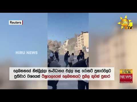 මැදපෙරදිගම උණුසුම් කරන යුද්ධයේ නවතම තොරතුරු - බලශක්ති අර්බුදයක් අත ළඟ? - Hiru News