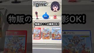 【潜入】ドラゴンクエスト the DIVE 40周年記念展！何もかもが激熱でした！【メイルス】