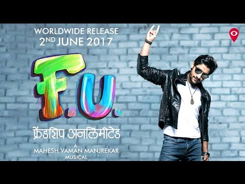 राज ठाकरेंच्या हस्ते FU चं म्युझिक लाॅंच