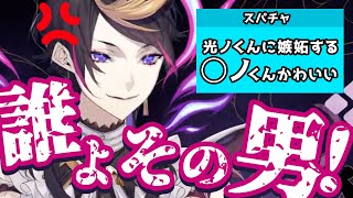 名前を間違えられ荒ぶる闇ノシュウ【Shu Yamino | NIJISANJI EN | にじさんじ切り抜き】
