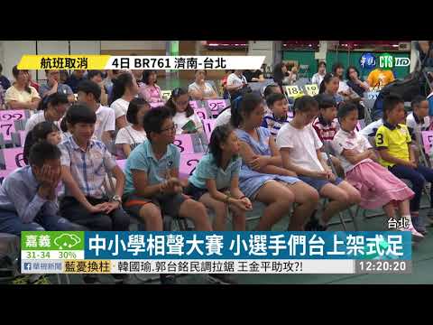 北市中小學相聲大賽 97選手爭冠