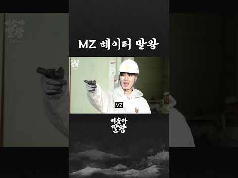 MZ 헤이터 말왕
