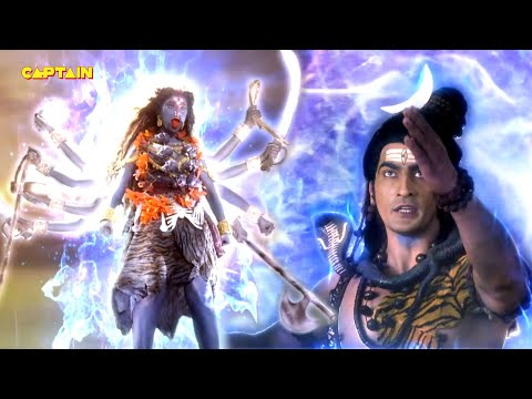 महादेव और माँ काली क्यों हुए एक - दूसरे के विरोधी || विघ्नहर्ता गणेश