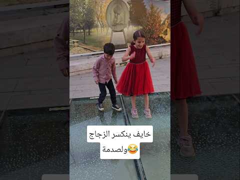 ماتوقع تصير فيو😂#shorts #trending #funny