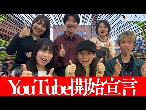 【ついに‼︎】YouTube開始宣言！［#1］